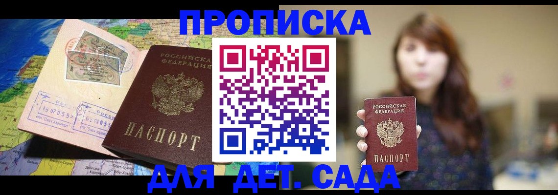 прописка гарантия в Качканаре