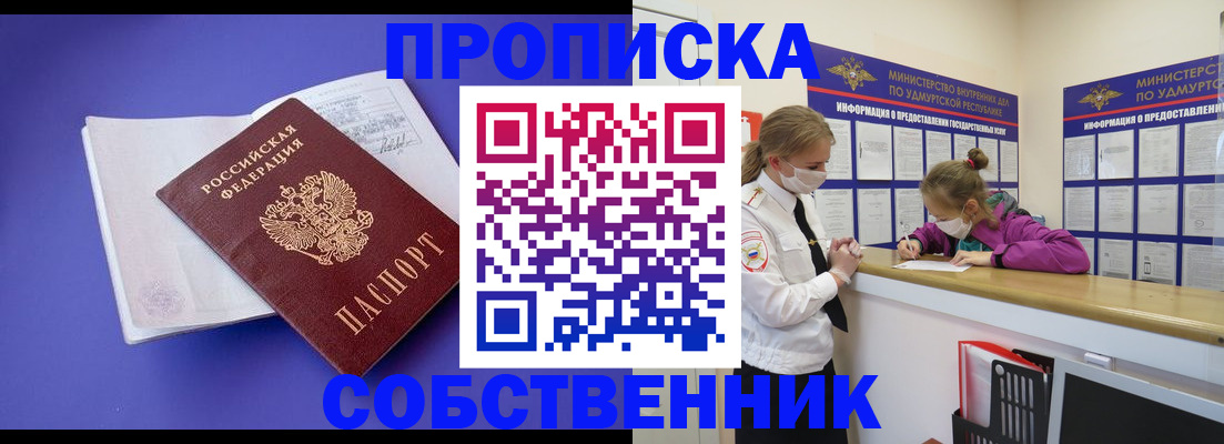 прописка в Качканаре