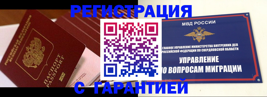 регистрация для школы в Качканаре