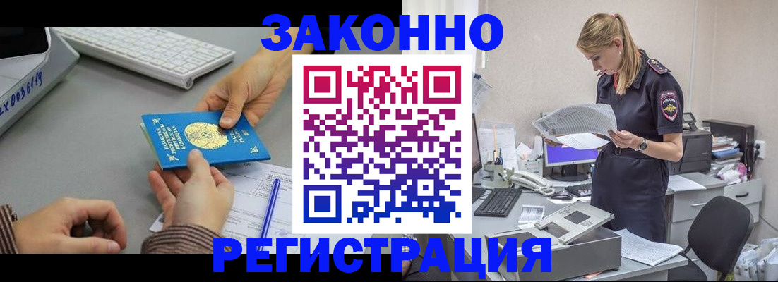 временная регистрация собственник в Качканаре