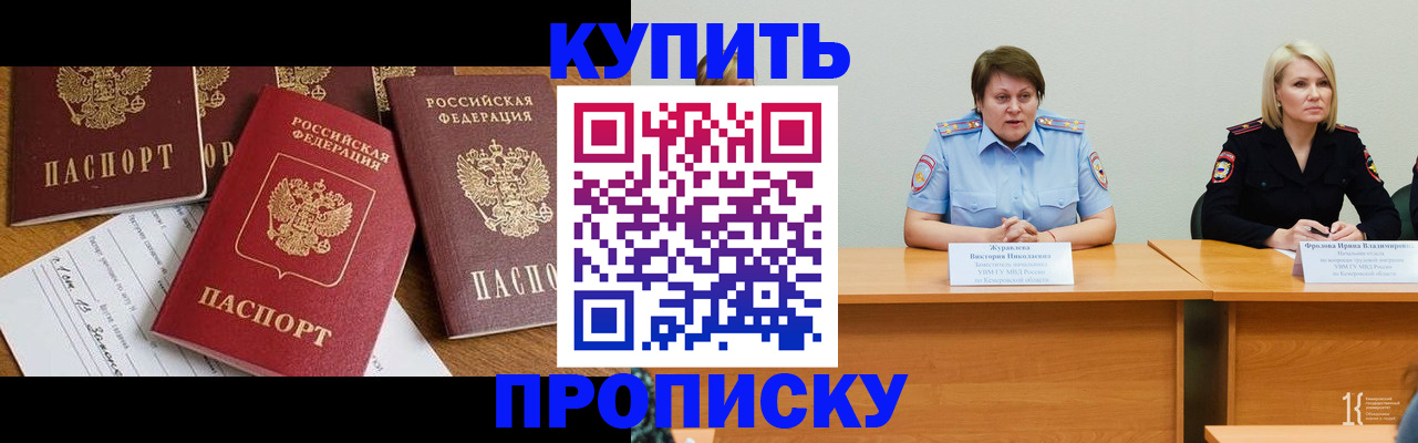 временная регистрация поиск в Качканаре
