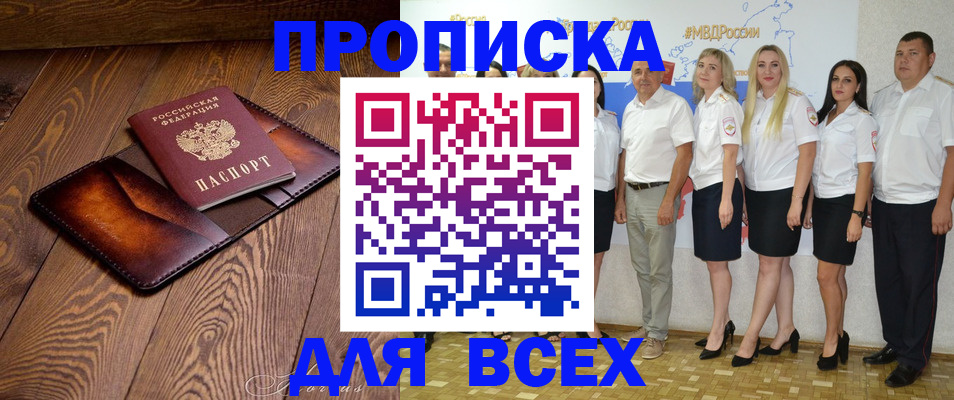 временная регистрация купить в Качканаре